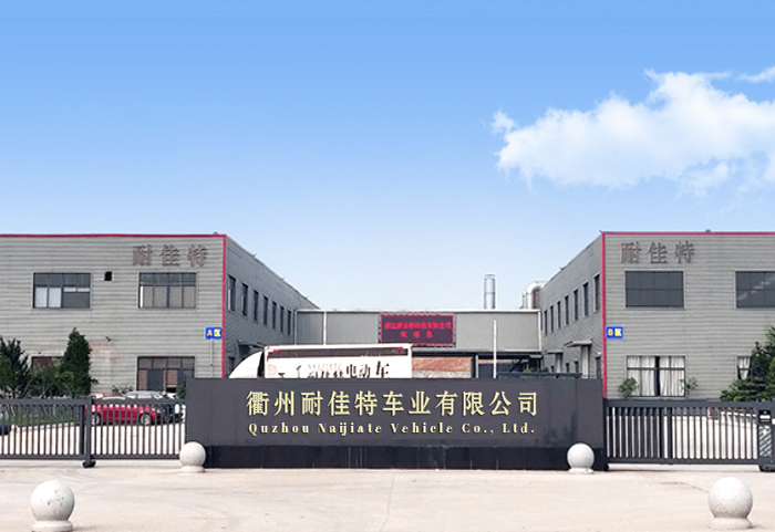 Quzhou Naijiate Vehicle Co., Ltd.